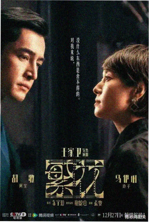 麻花传剧原创mv免费高清序卷开场长镜头封面